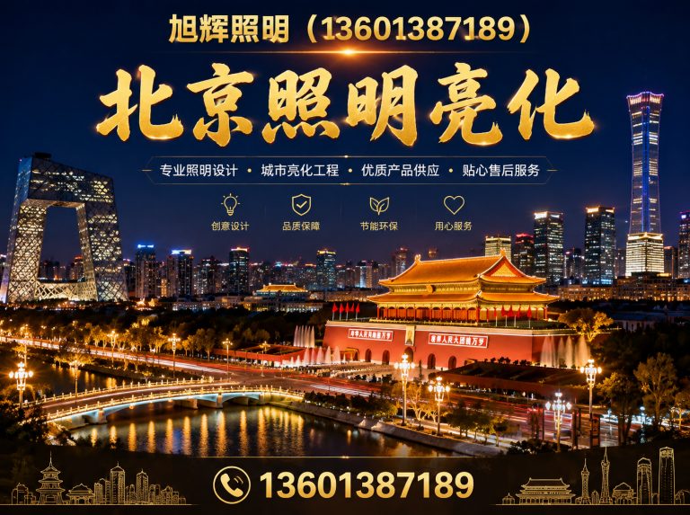 北票市楼体夜景亮化展示图