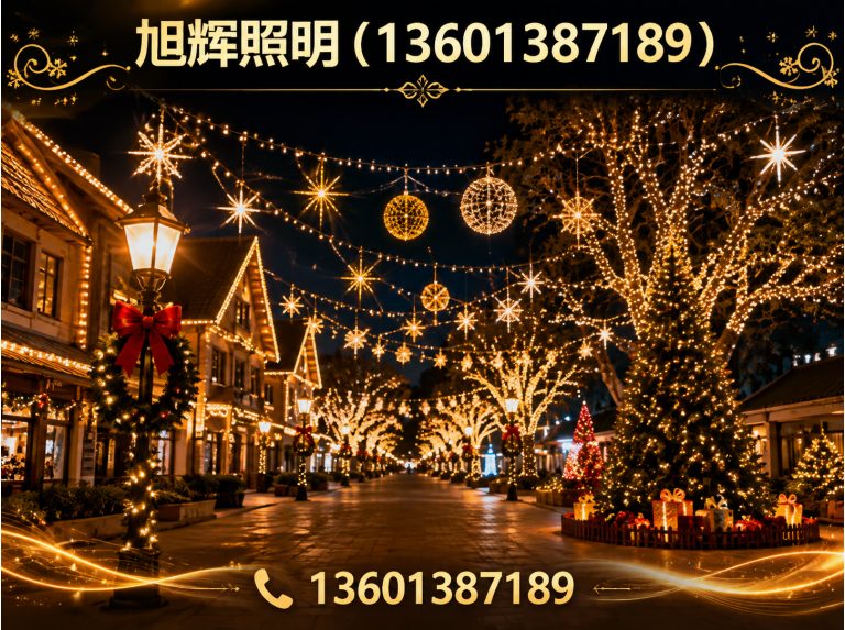 北票市节日灯饰展示图